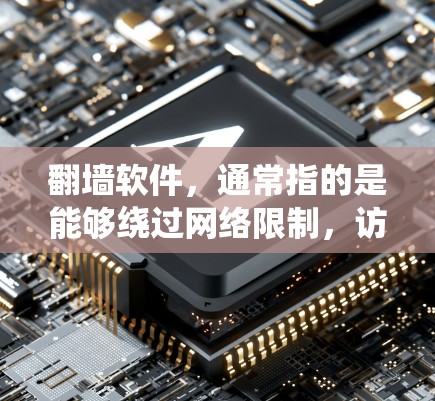翻墙软件，通常指的是能够绕过网络限制，访问被限制访问的网站或内容的工具。电子狗（Robot）在网络上通常指的是自动化工具或脚本，用于执行特定的任务，比如抓取网页内容或模拟浏览器操作
