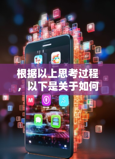 根据以上思考过程,以下是关于如何可靠下载和使用Mullvad VPN的分步指南 根据以上思考过程,以下是关于如何可靠下载和使用Mullvad VPN的分步指南