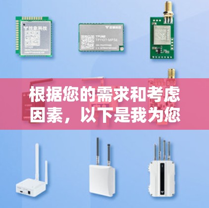 根据您的需求和考虑因素,以下是我为您量身定制的Mac VPN推荐 根据您的需求和考虑因素,以下是我为您量身定制的Mac VPN推荐