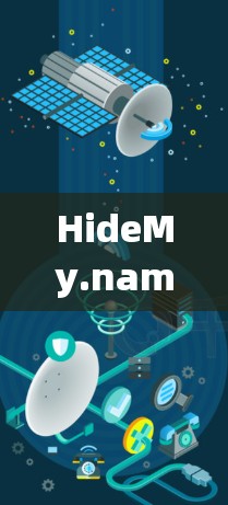 HideMy.name VPN体验分析 HideMy.name VPN体验分析