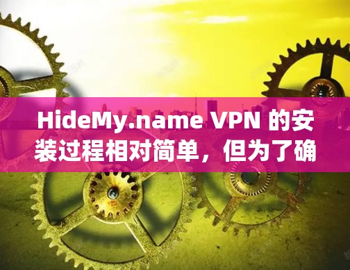 HideMy.name VPN 的安装过程相对简单,但为了确保您能够顺利完成,请按照以下步骤操作 HideMy.name VPN 的安装过程相对简单,但为了确保您能够顺利完成,请按照以下步骤操作