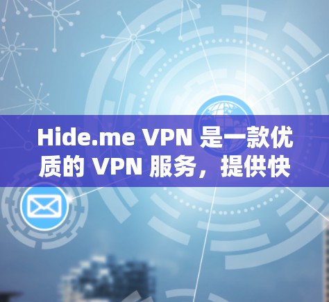 Hide.me VPN 是一款优质的 VPN 服务,提供快速、安全的网络连接,适合保护隐私和匿名访问网络。以下是 Hide.me VPN 的推荐客户端 Hide.me VPN 是一款优质的 VPN 服务,提供快速、安全的网络连接,适合保护隐私和匿名访问网络。以下是 Hide.me VPN 的推荐客户端
