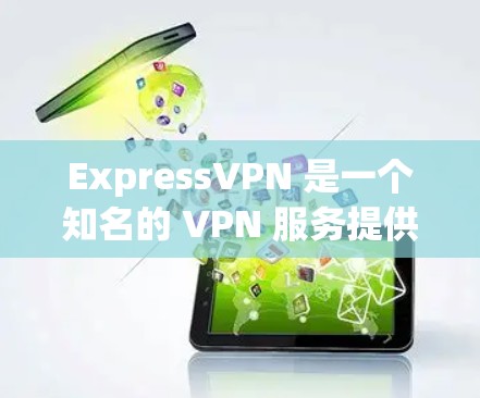 ExpressVPN 是一个知名的 VPN 服务提供商,其客户端通常是正版的。要获取正版客户端,您可以通过以下步骤 ExpressVPN 是一个知名的 VPN 服务提供商,其客户端通常是正版的。要获取正版客户端,您可以通过以下步骤