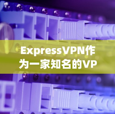 ExpressVPN作为一家知名的VPN服务提供商,在科学上网方面提供了多种功能和服务。以下是对ExpressVPN科学上网服务的详细分析和总结 ExpressVPN作为一家知名的VPN服务提供商,在科学上网方面提供了多种功能和服务。以下是对ExpressVPN科学上网服务的详细分析和总结