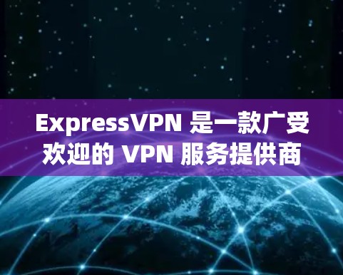 ExpressVPN 是一款广受欢迎的 VPN 服务提供商,专注于保护用户隐私和安全,提供匿名上网的功能。以下是 ExpressVPN 安卓 APP 的下载和使用教程,帮助您轻松完成科学上网的配置 ExpressVPN 是一款广受欢迎的 VPN 服务提供商,专注于保护用户隐私和安全,提供匿名上网的功能。以下是 ExpressVPN 安卓 APP 的下载和使用教程,帮助您轻松完成科学上网的配置
