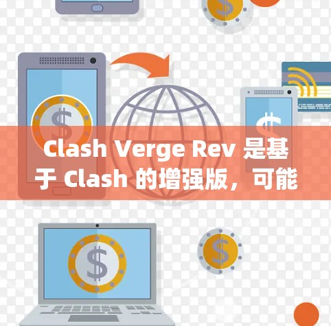 Clash Verge Rev 是基于 Clash 的增强版,可能提供了更多的功能和优化。如果你需要配置 Clash Verge Rev,以下是一些常见的配置示例和建议 Clash Verge Rev 是基于 Clash 的增强版,可能提供了更多的功能和优化。如果你需要配置 Clash Verge Rev,以下是一些常见的配置示例和建议